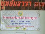 โครงการเตรียมรองรับสังคมสูงวัย