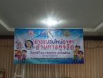 โครงการเยาวชนรุ่นใหม่อาสาต้านการทุจริตของสภาเด็กและเยาวชนตำบ