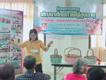 โครงการอบรมพัฒนาศักยภาพผู้สูงอายุ (กิจกรรมสานตะกร้าจากเส้นหว