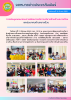 ประชุมพิจารณา (ร่าง) แผนพัฒนาท้องถิ่น (พ.ศ.2566 - 2570) เพิ่